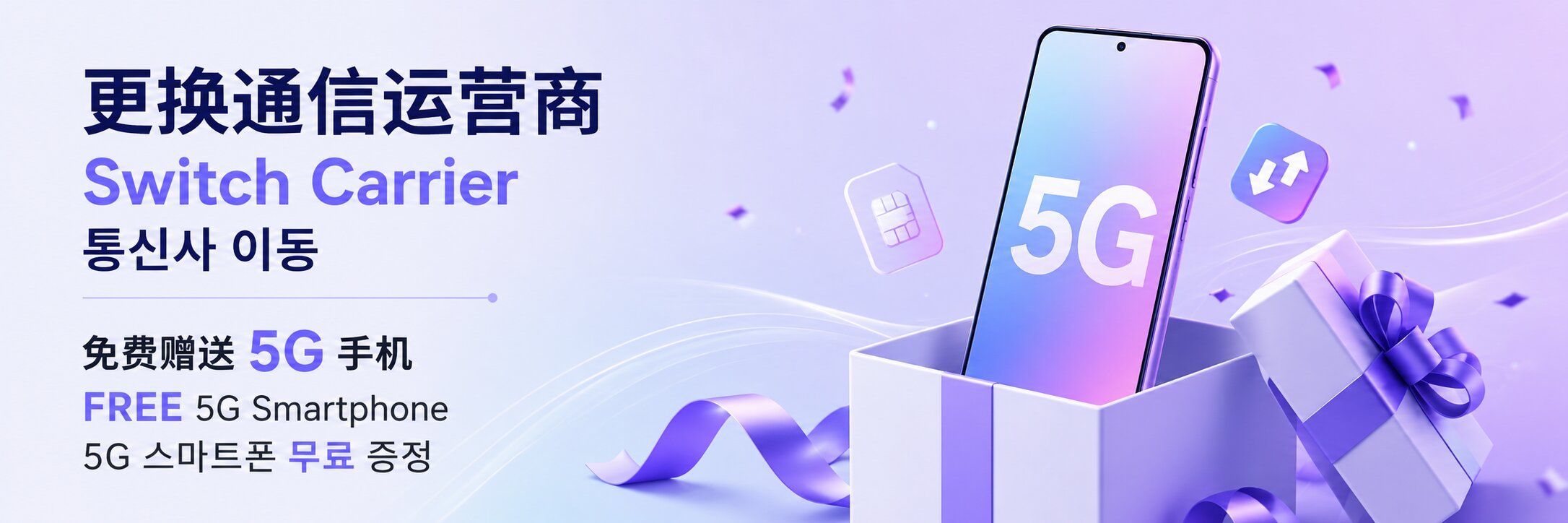 Main Banner